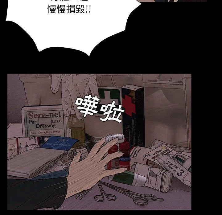 野狗 - 第8话 - page 37