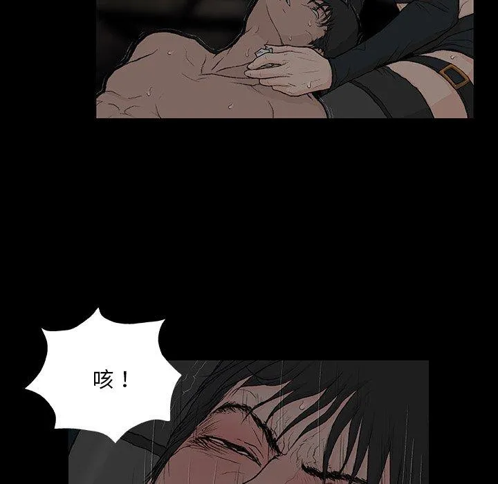 野狗 - 第8话 - page 42