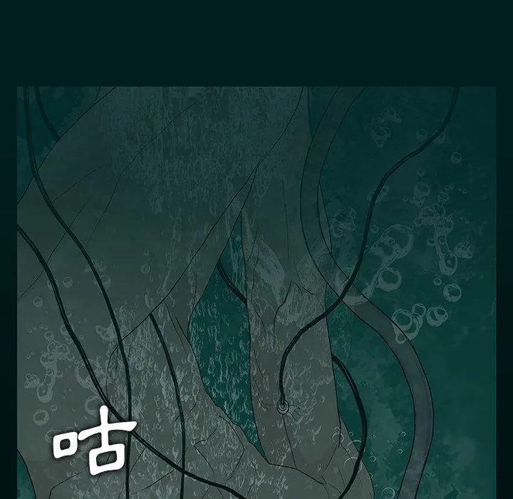 野狗 - 第8话 - page 53