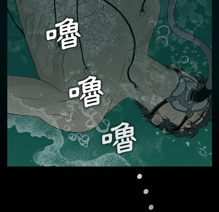 野狗 - 第8话 - page 54