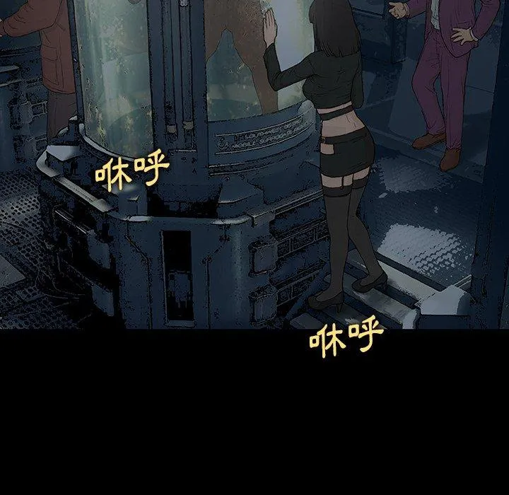 野狗 - 第8话 - page 56