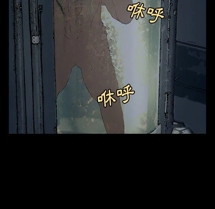 野狗 - 第8话 - page 62
