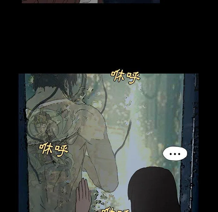 野狗 - 第8话 - page 70