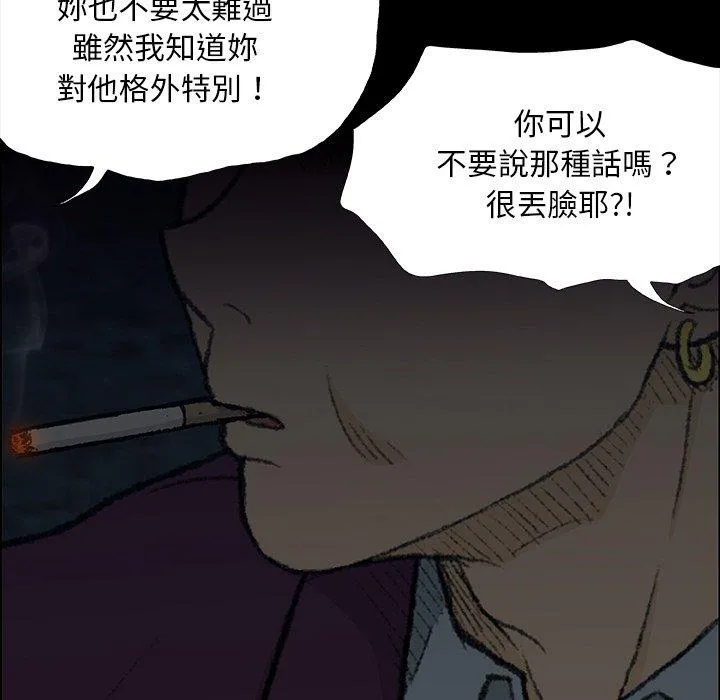 野狗 - 第8话 - page 73