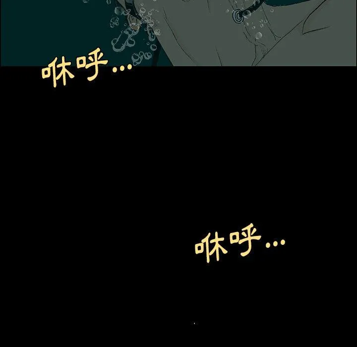 野狗 - 第8话 - page 79