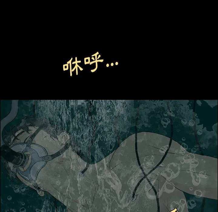 野狗 - 第8话 - page 80