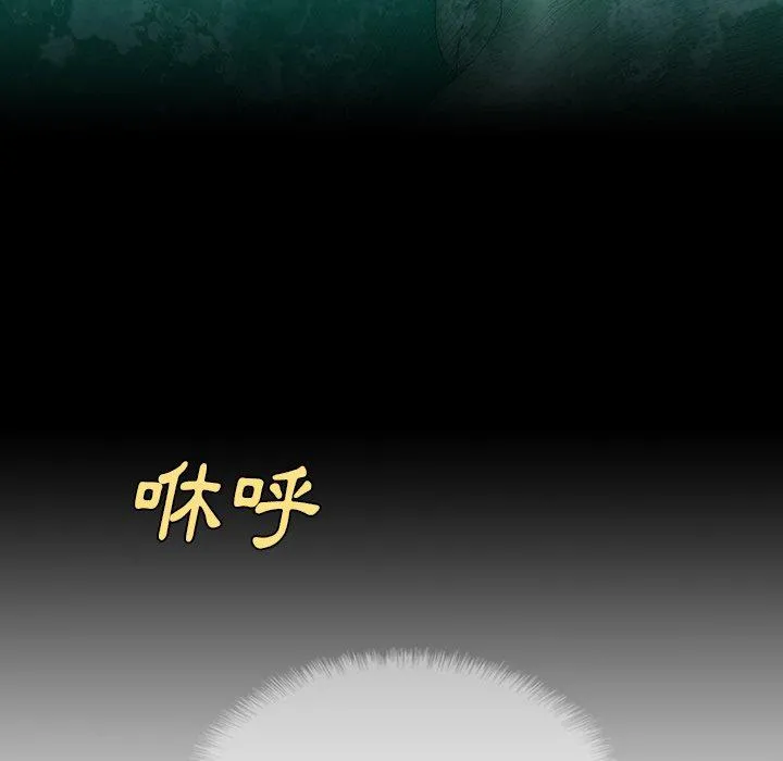野狗 - 第8话 - page 88