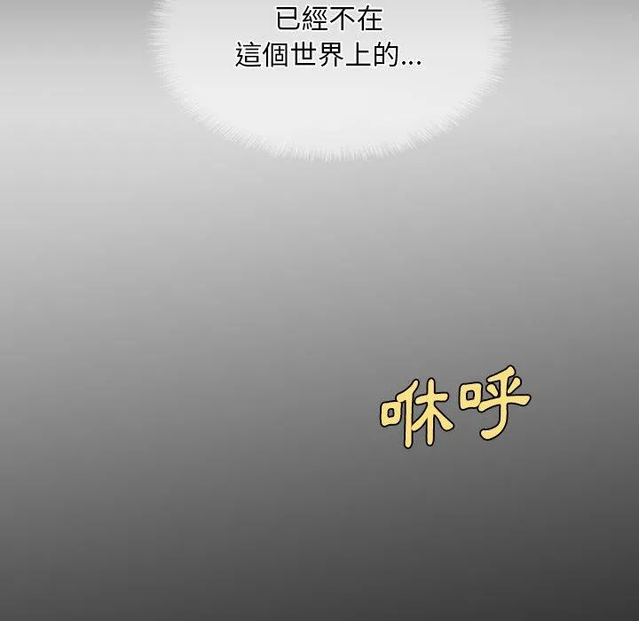野狗 - 第8话 - page 89