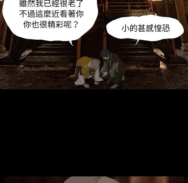 野狗 - 第8话 - page 104