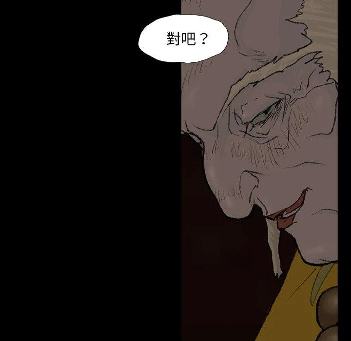 野狗 - 第8话 - page 106