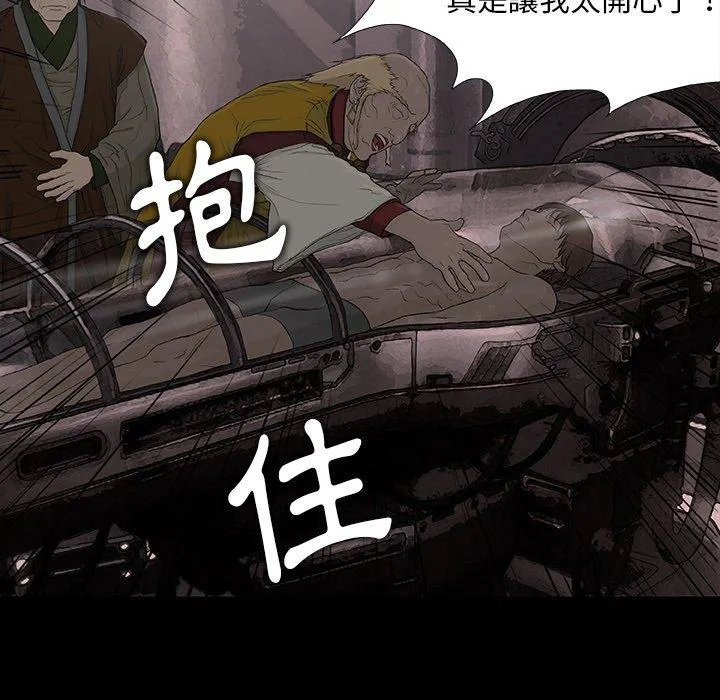 野狗 - 第8话 - page 111