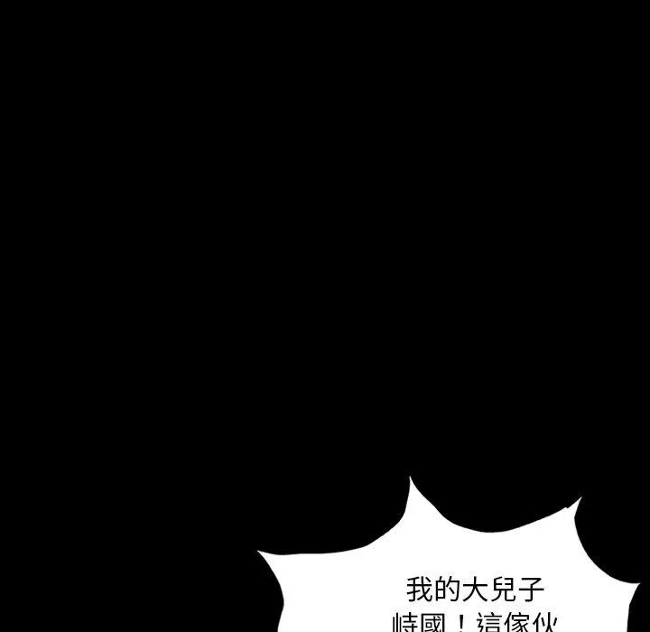 野狗 - 第8话 - page 112