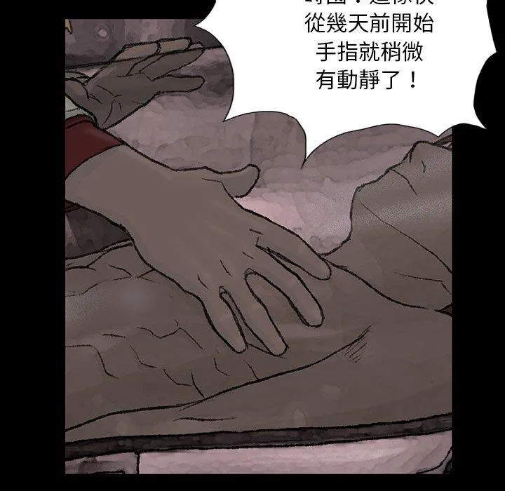 野狗 - 第8话 - page 113