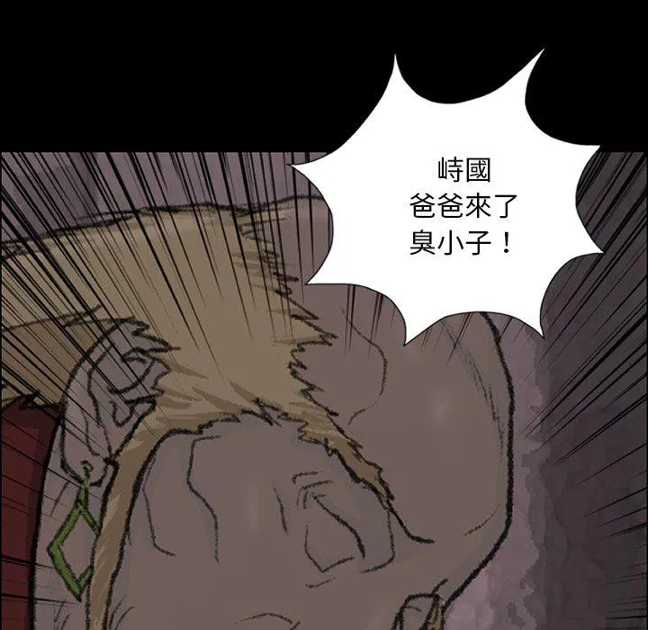 野狗 - 第8话 - page 115