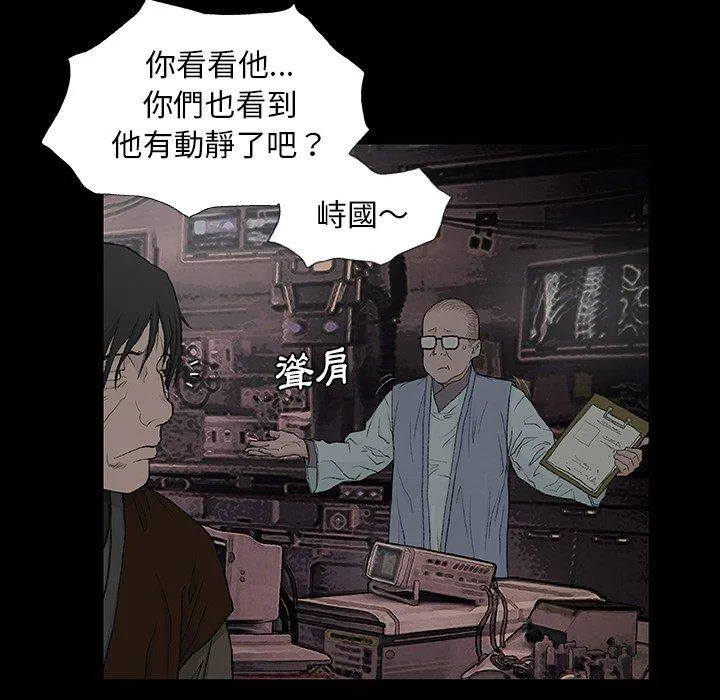 野狗 - 第8话 - page 117