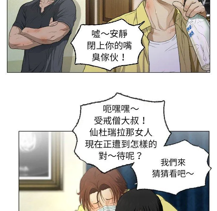野狗 - 第16话 - page 5