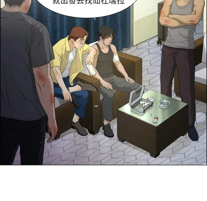 野狗 - 第16话 - page 7
