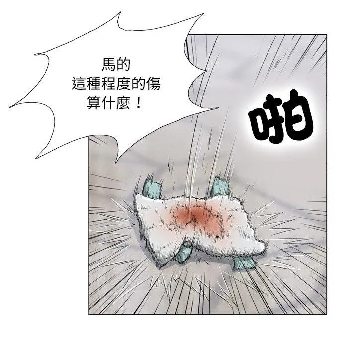野狗 - 第16话 - page 9