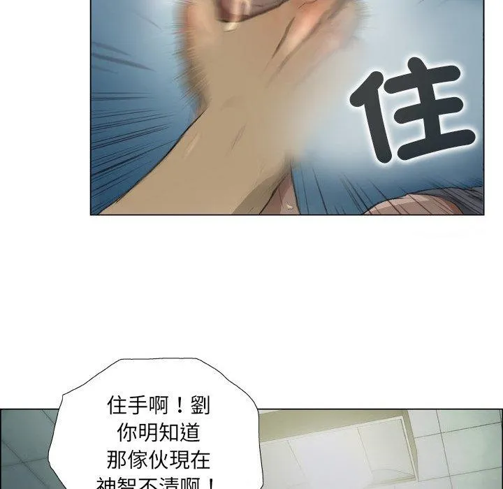 野狗 - 第16话 - page 18