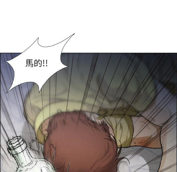 野狗 - 第16话 - page 21
