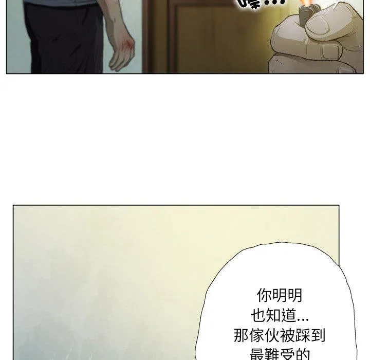 野狗 - 第16话 - page 24