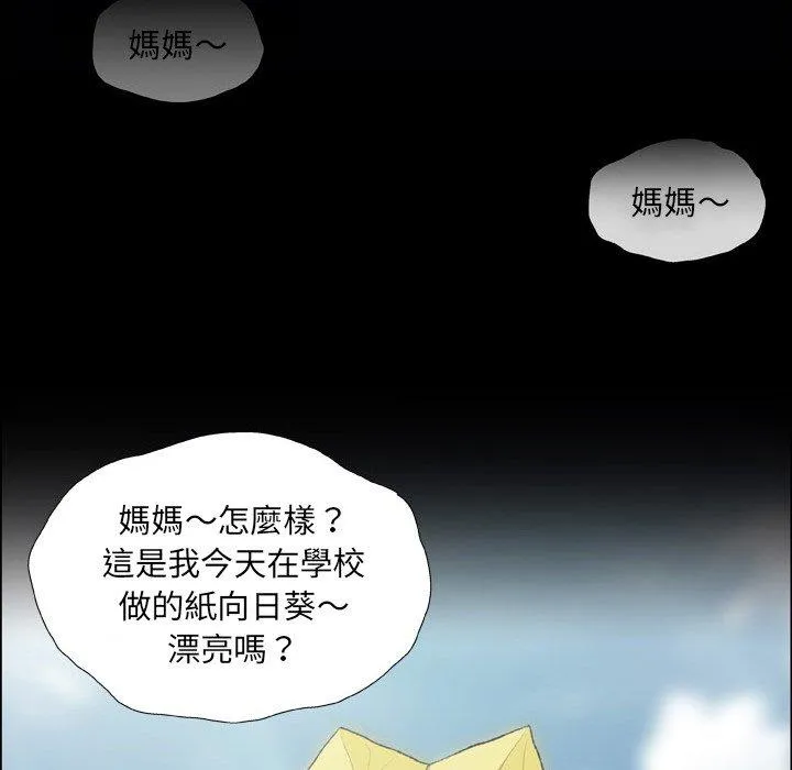 野狗 - 第16话 - page 33