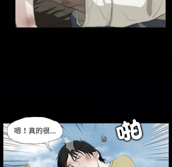 野狗 - 第16话 - page 39