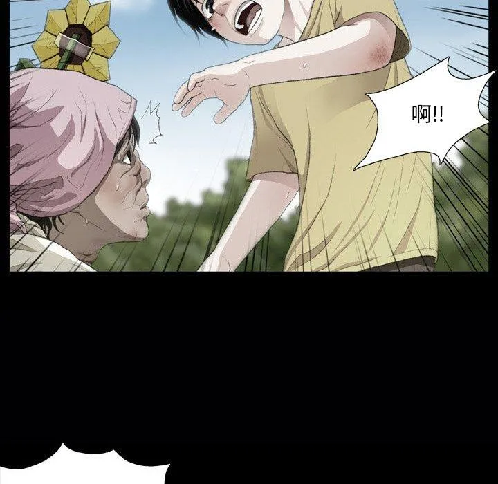 野狗 - 第16话 - page 40