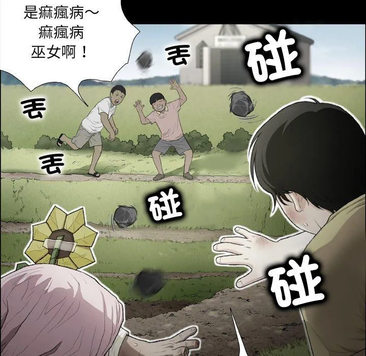 野狗 - 第16话 - page 41
