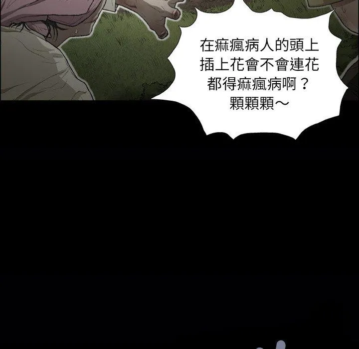 野狗 - 第16话 - page 42