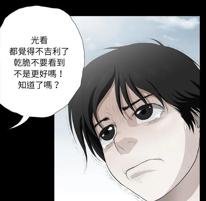 野狗 - 第16话 - page 53