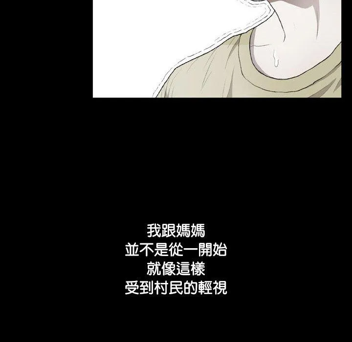 野狗 - 第16话 - page 54