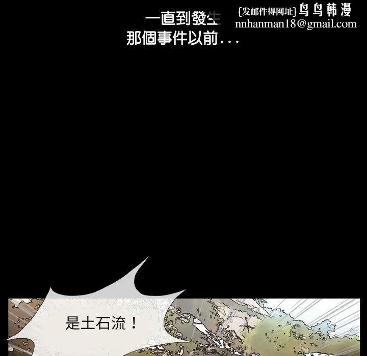 野狗 - 第16话 - page 57