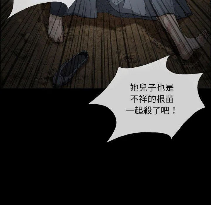 野狗 - 第16话 - page 63