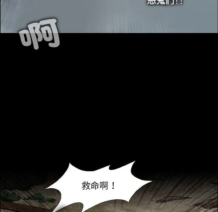 野狗 - 第16话 - page 67