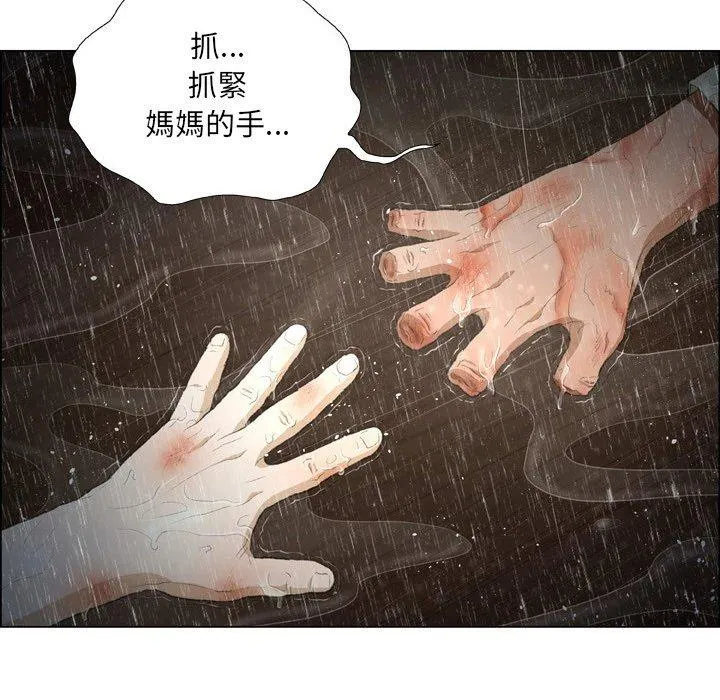 野狗 - 第16话 - page 75