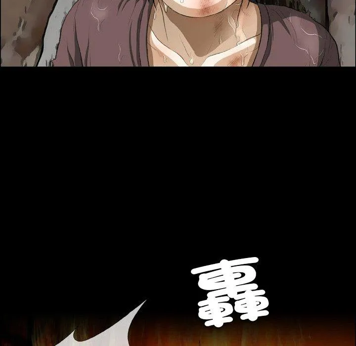 野狗 - 第16话 - page 93