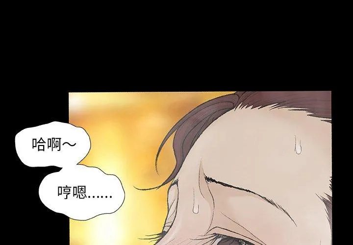 野狗 - 第10话 - page 3