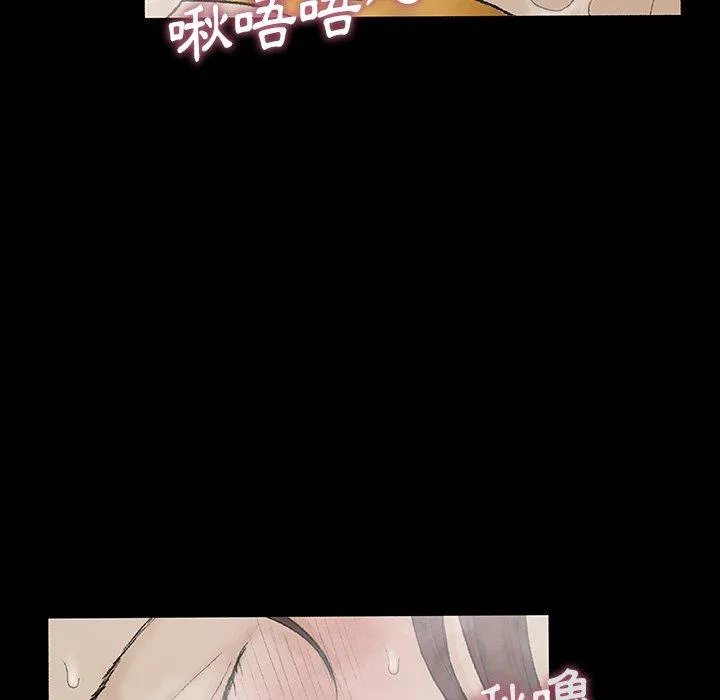 野狗 - 第10话 - page 5