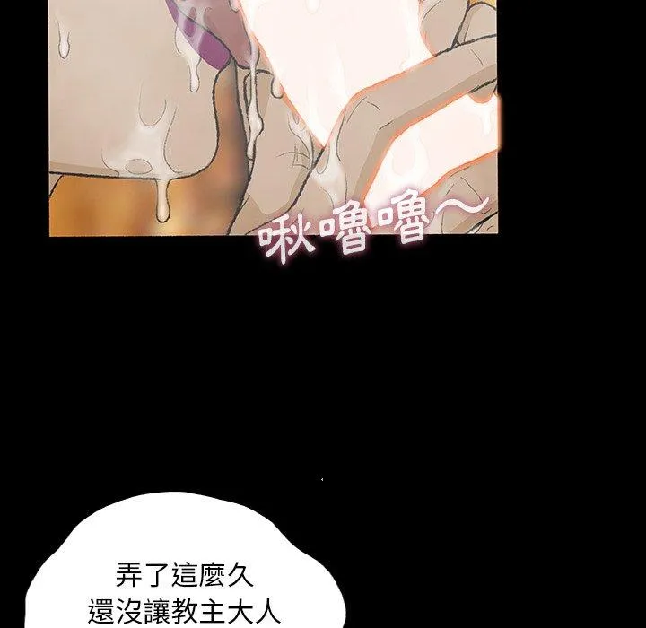 野狗 - 第10话 - page 7