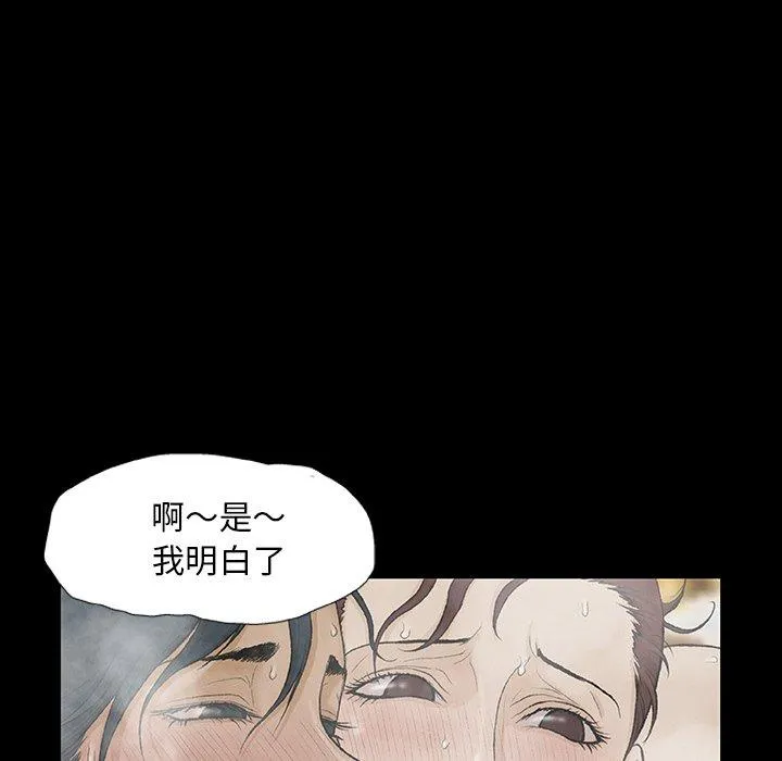 野狗 - 第10话 - page 12