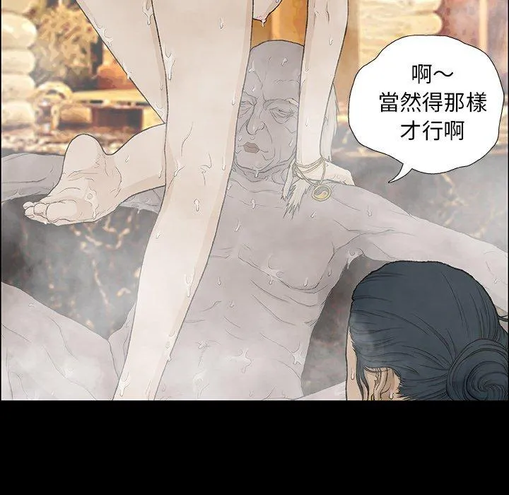 野狗 - 第10话 - page 15