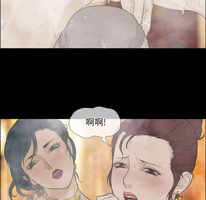 野狗 - 第10话 - page 21