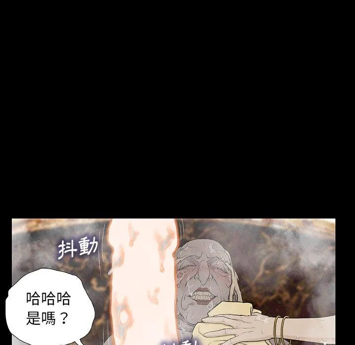 野狗 - 第10话 - page 32