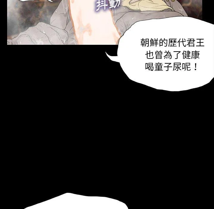 野狗 - 第10话 - page 33