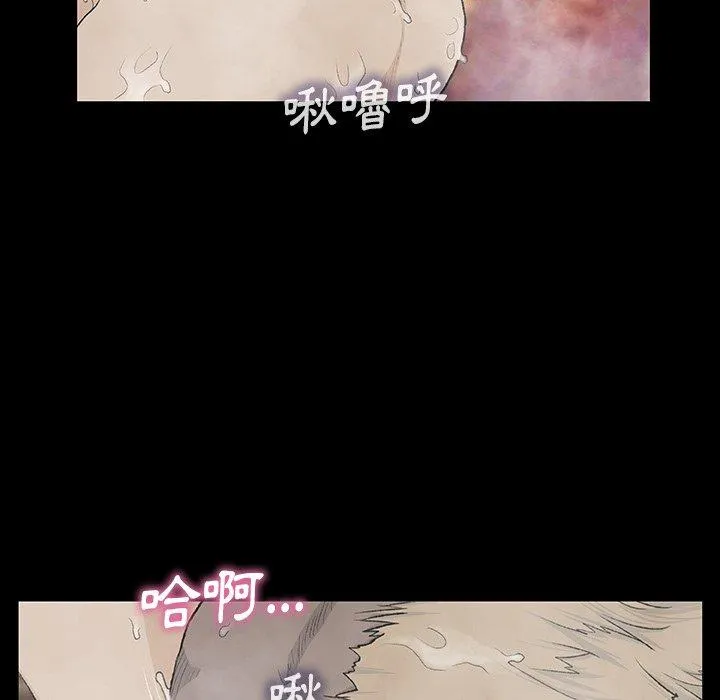 野狗 - 第10话 - page 41