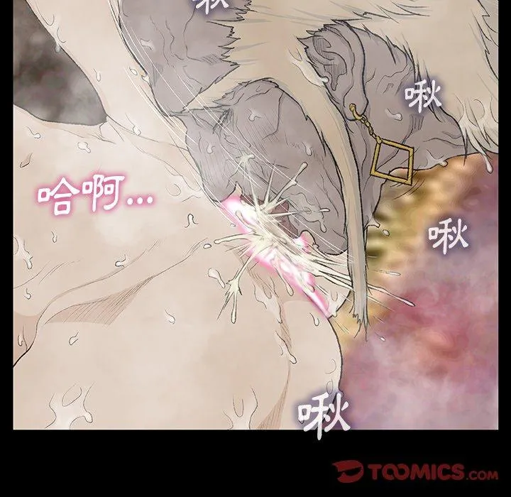 野狗 - 第10话 - page 42