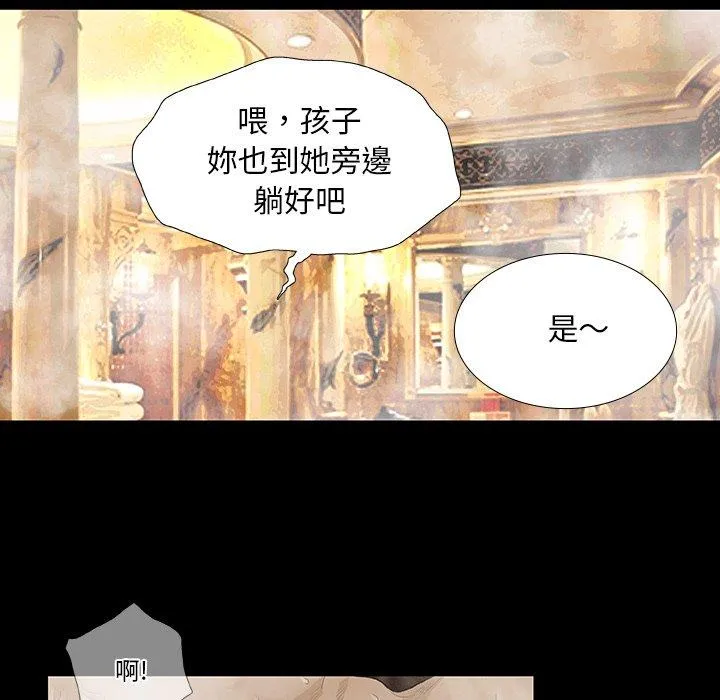 野狗 - 第10话 - page 45