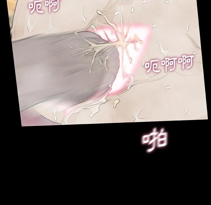 野狗 - 第10话 - page 51