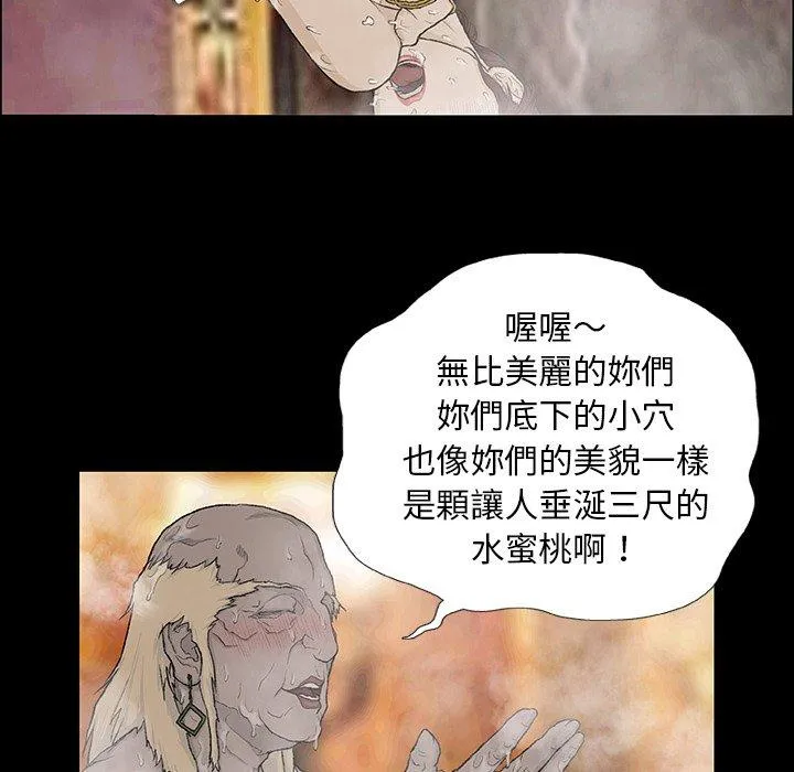 野狗 - 第10话 - page 56